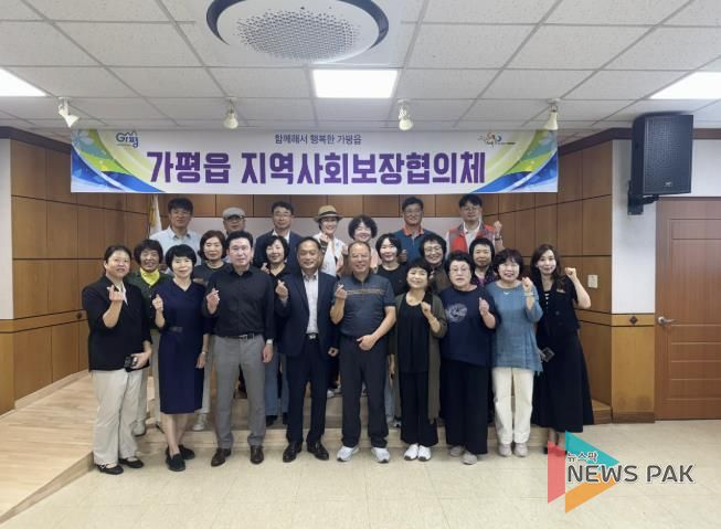 가평군 가평읍 지사협, 하반기 복지사업 집중 논의