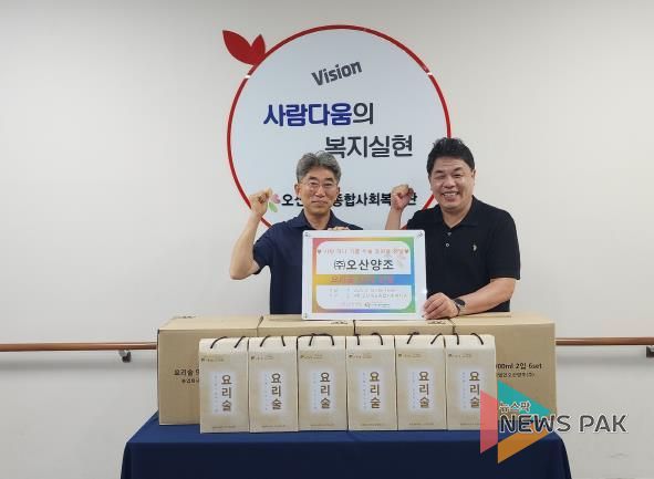 오산세교종합복지관, 오산양조(주)로부터 ‘건강한 요리술’ 60개 후원받아