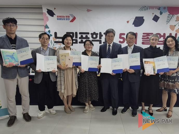 오산시, 액티브시니어 양성과정 ‘느낌표학교 5기’ 졸업식 개최