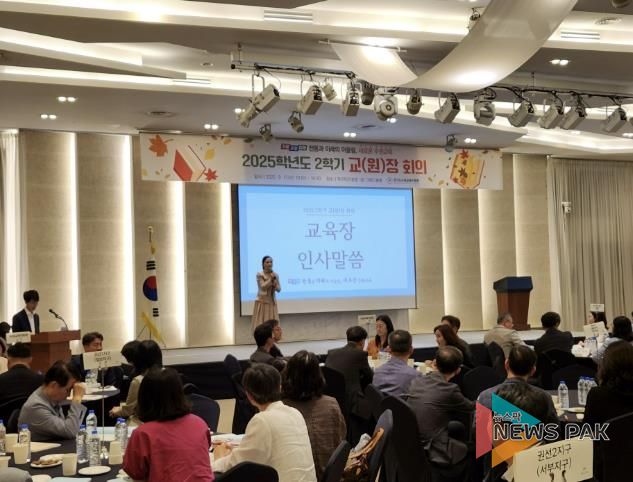 교(원)장 회의 사진