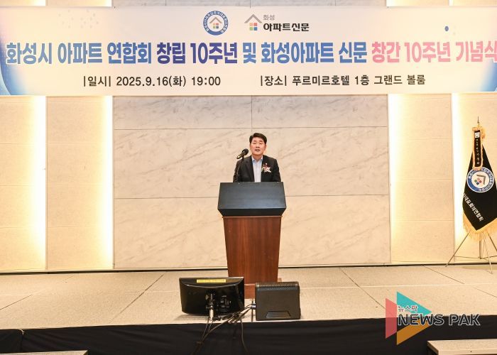 배정수 의장 기념식 축사