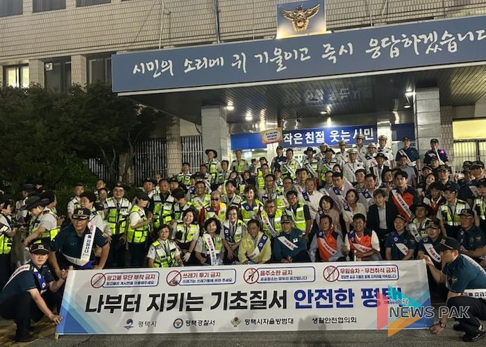 기초 질서 확립을 위한 플로깅 및 합동 순찰 캠페인 실시