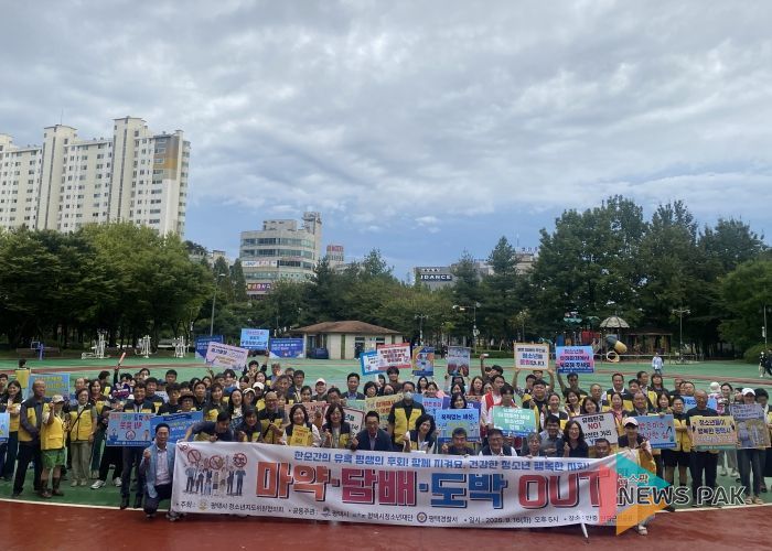 평택시 청소년지도위원협의회, 청소년 흡연과 마약 예방 민관 합동 캠페인 전개