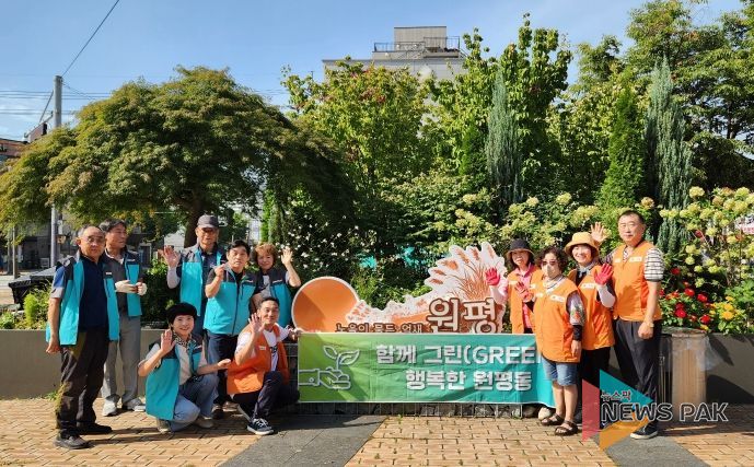 원평동 자원봉사 나눔센터, 가을맞이 시민정원 조성 및 환경정화 실시