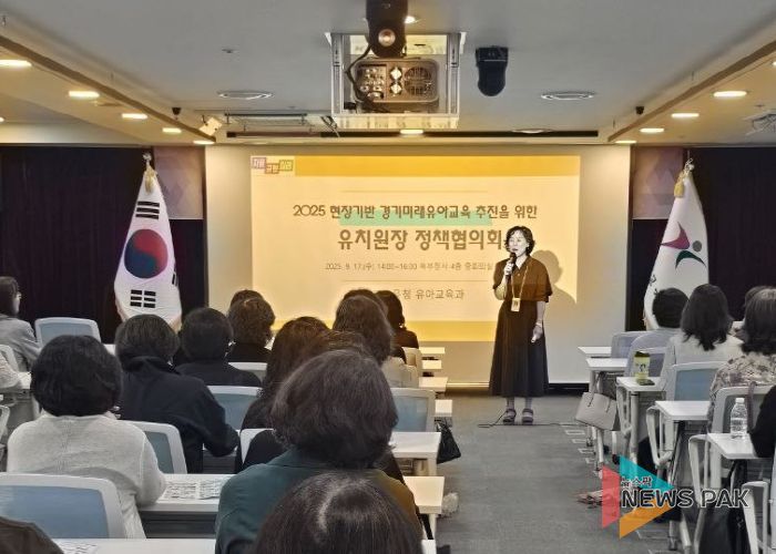 유치원장 정책협의회 개최