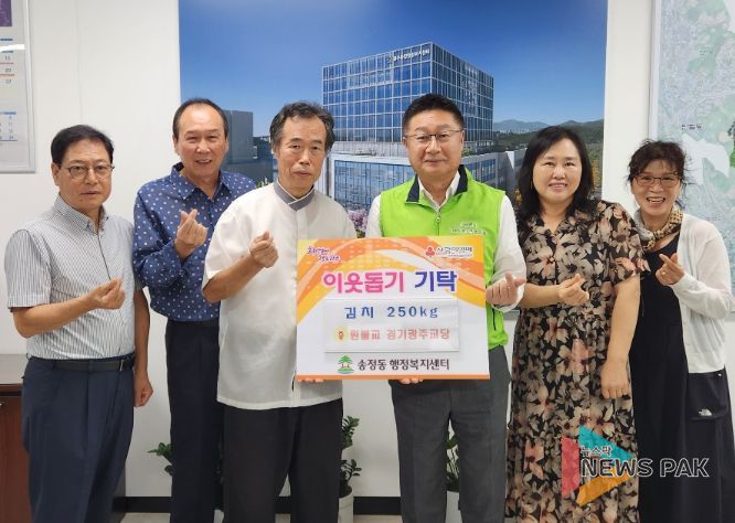 광주시 송정동에 추석 맞아 따뜻한 나눔 이어져