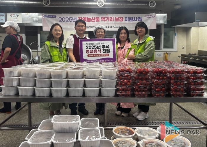 광주시 여성단체협의회, 추석맞이 취약계층에 명절 음식 꾸러미 전달