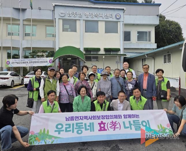 광주시 남종면 지역사회보장협의체, 어르신과 함께하는 ‘우리동네 효(孝) 나들이’ 진행