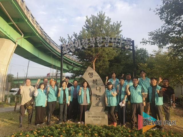 광주시 광남1동 주민자치위원회, 행복공원 환경정화 활동 실시