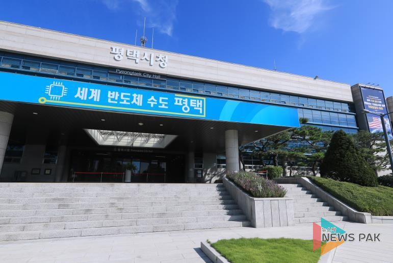 평택시청