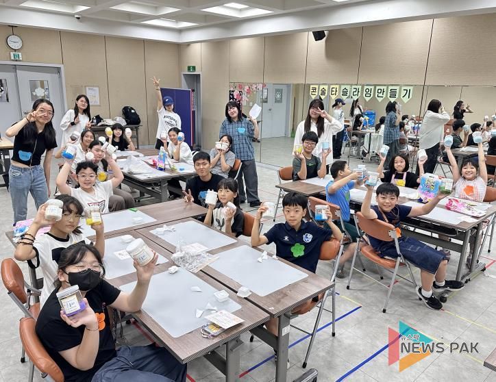 평택시 원평청소년문화의집 '콘술타', '슬라임 만들기' 기획 활동 진행