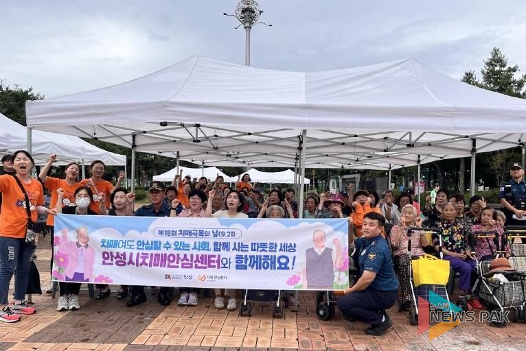 안성시보건소 치매안심센터, 아양동 안심마을과 함께하는 치매환자 실종 대응 민·관 합동 모의훈련 성료