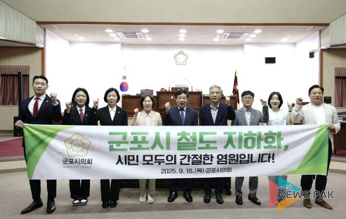 철도지하화 반영 요청 결의안 채택 사진