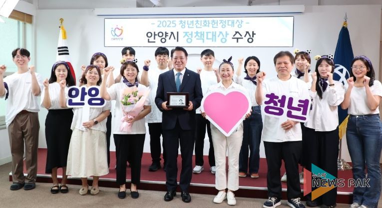 안양시, 청년친화헌정대상에서 ‘정책대상’…6회째 수상 영예