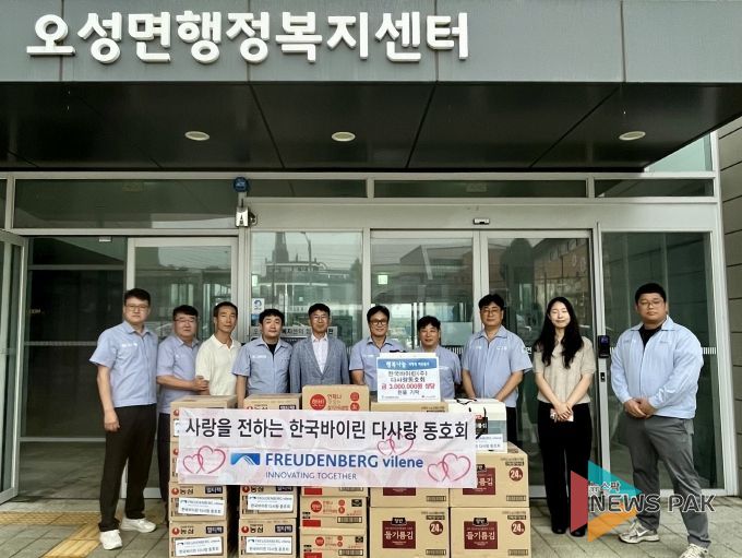 한국바이린(주) 다사랑 동호회, 추석맞이 이웃돕기 물품 기부