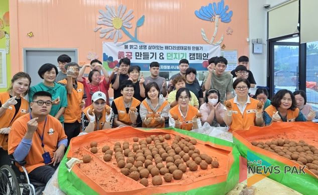 비전1동 자원봉사 나눔센터, 장애인들과 함께 ‘흙 공 만들기’ 진행