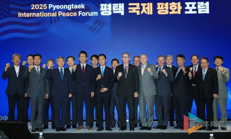 평택시 ‘2025 평택 국제 평화 포럼’ 성황