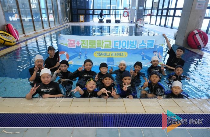 고양 다잇다 공유학교 『다이빙 스쿨』 운영