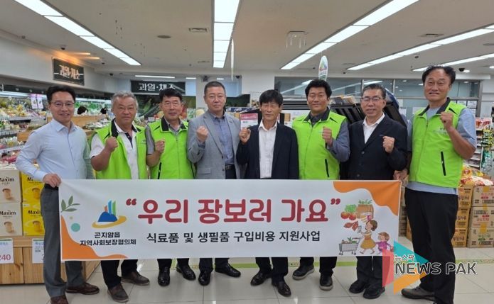 광주시 곤지암읍 지역사회보장협의체, 저소득 가정 대상 ‘우리 장 보러 가요’ 사업 추진