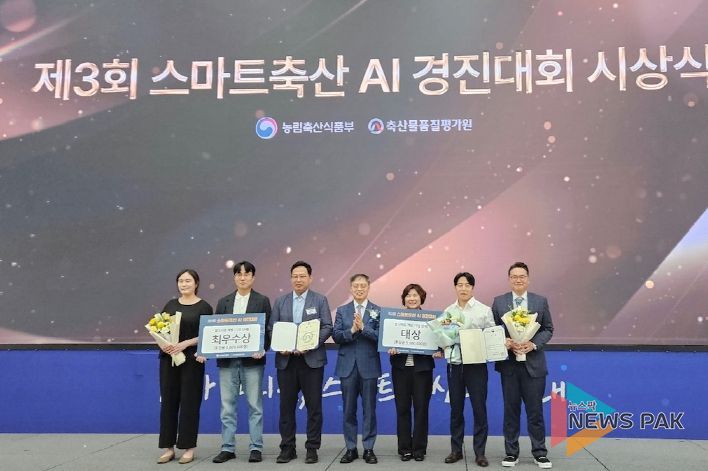 안성시청 환경과, 스마트 축산 AI 경진대회 ‘대상’ 수상