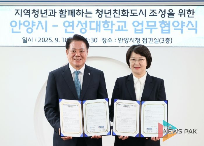 안양시-연성대, ‘지역청년과 함께하는 청년친화도시 조성’ 업무협약