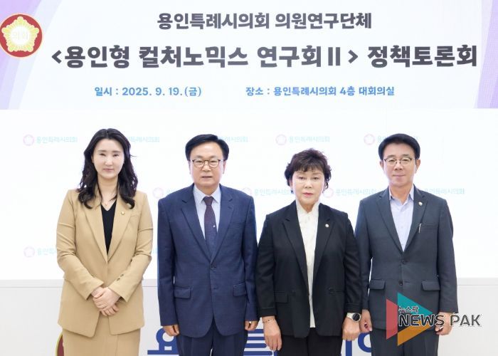 의원연구단체 ‘용인형 컬처노믹스 연구회Ⅱ’ 회원들이 기념촬영을 하고 있다. 왼쪽부터 박은선, 김영식, 김상수, 김윤선 의원