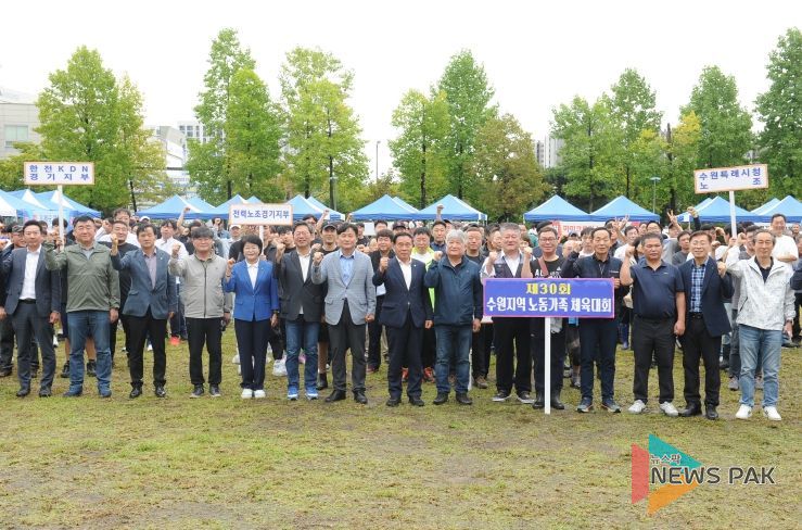 노사민정 가족 화합 한마당 개회식 참석