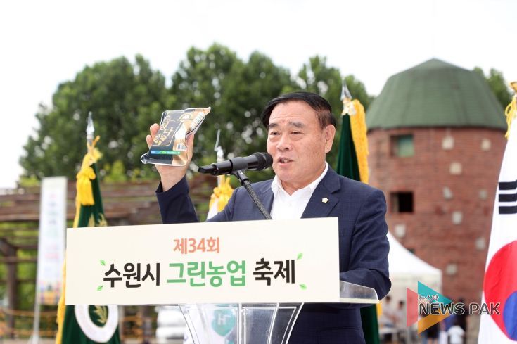 제34회 수원시 그린농업축제 참석