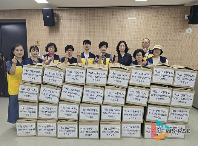 광정동 추석 나눔