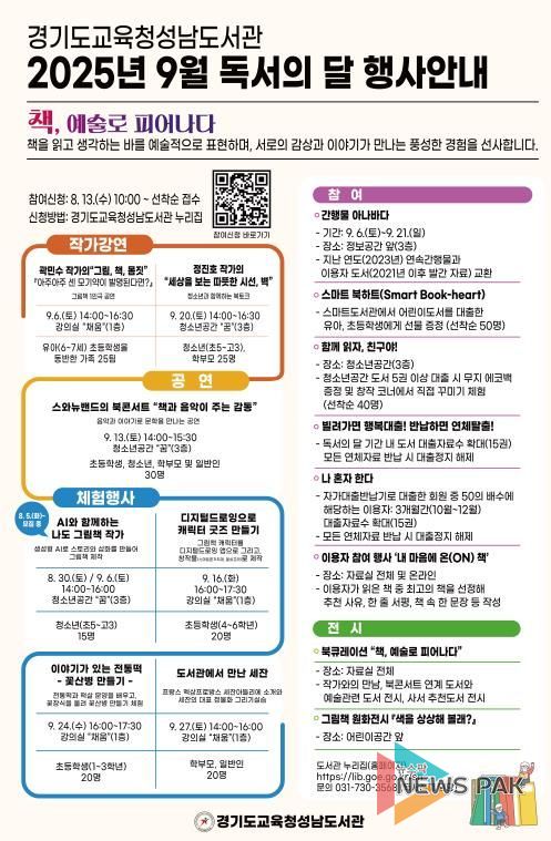 2025년 독서의 달 홍보물