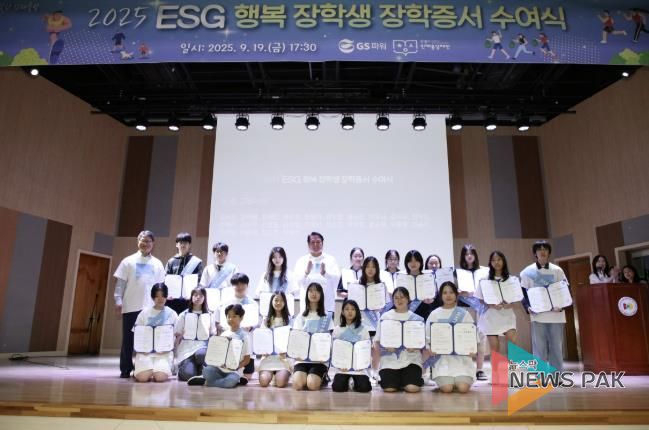 최대호 이사장은 19일 장학증서를 수여하고 기념촬영을 가졌다