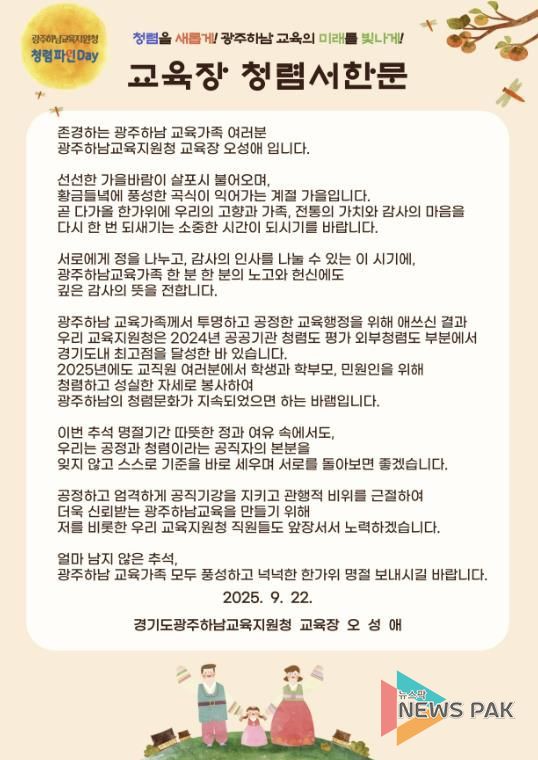 교육장 청렴서한문