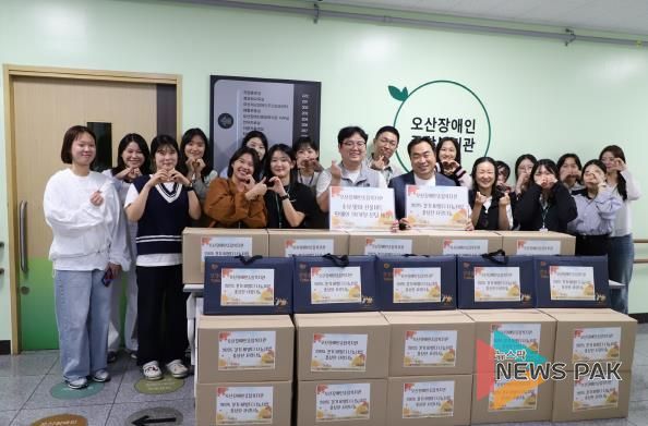 오산장애인종합복지관,‘경기 비발디 나눔사업-사계절 사랑나눔’풍성한 사랑나눔 추석물품 전달