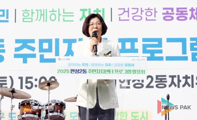 안성시 안성2동 주민자치프로그램 발표회, 시민과 함께 열정의 무대