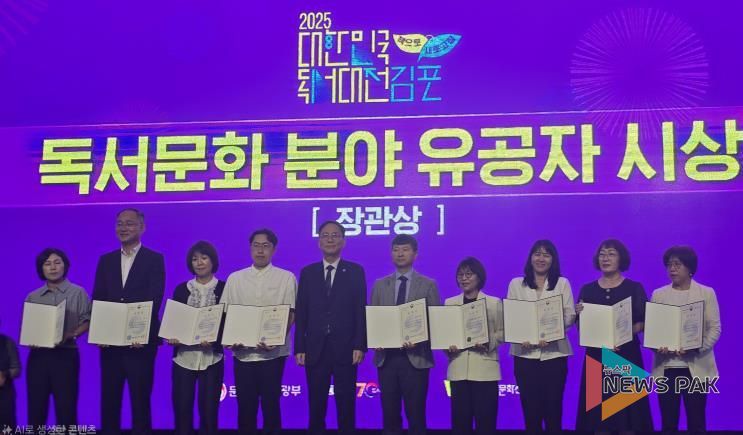안성시, 2025년 독서문화진흥 유공 문화체육관광부 장관상 수상