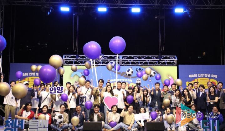 제6회 안양청년축제 ‘안양, 보통이 아냥!’ 성료