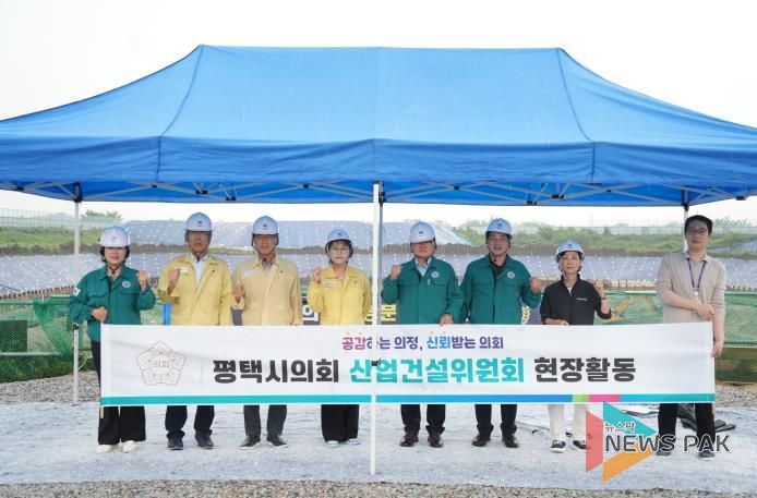 2일차 통복하수공공처리시설 이전 공사 현장 방문한 평택시의회 산업건설위원회