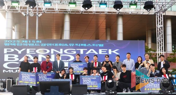 2025 제15회 평택전국밴드경연대회 본선 수상 밴드 기념사진