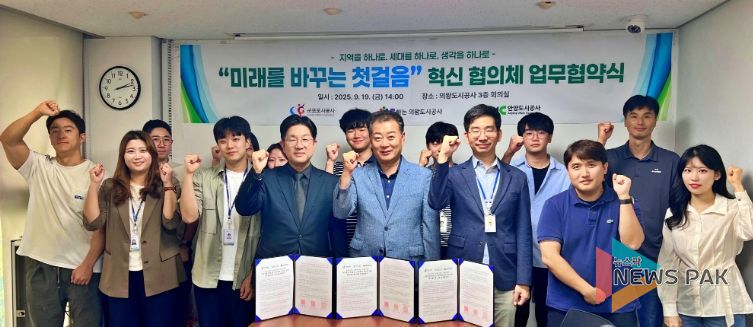 안양도시공사, 경기남부 3개 도시공사 청년 혁신협의체 출범