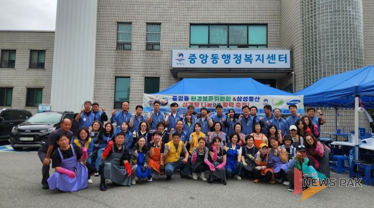 중앙동 환경보존위원회, ‘어르신 삼계탕 나눔 행사’ 개최