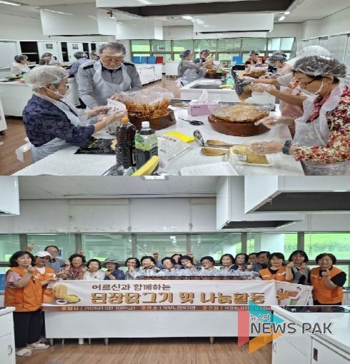 서정동 자원봉사 나눔센터, 북부노인회관 어르신들과 함께 ‘된장 만들기’ 체험