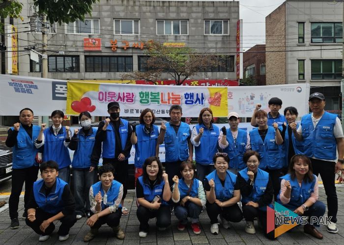 지산동 바르게살기위원회, ‘2025년 지산동 어르신 효잔치’ 개최