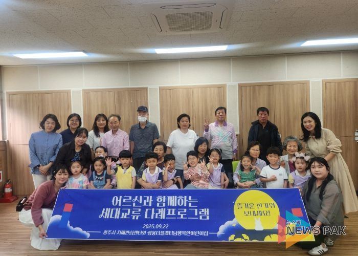 광주시 치매안심센터, 원아들과 함께한 전통 예절 체험으로 어르신들에 활력 선사