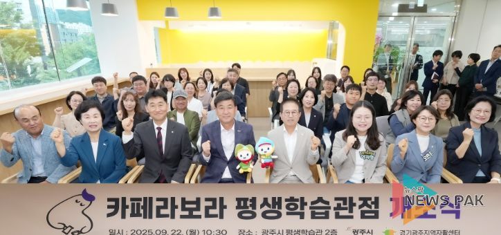 광주시, 자활근로사업단 ‘카페 라보라 평생학습관점 5호점’ 개소