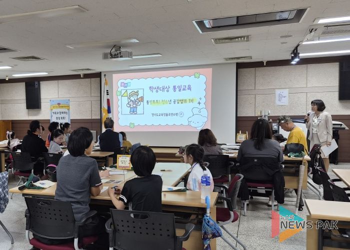 통일 톡톡! 청소년 공감 캠프