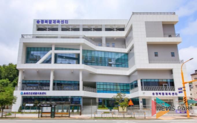 군포송정복합체육센터