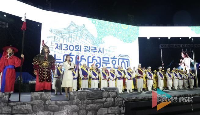 '제30회 광주시 남한산성문화제' 8만 3천여 명 방문하여 성료