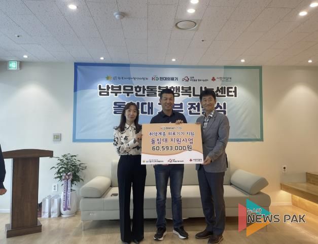 ㈜현대의료기, 광주시 사회복지시설에 흙 침대 27대 기탁