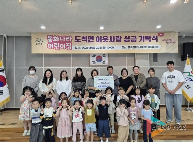 동화나라어린이집, 프리마켓 수익금 광주시 도척면에 기탁