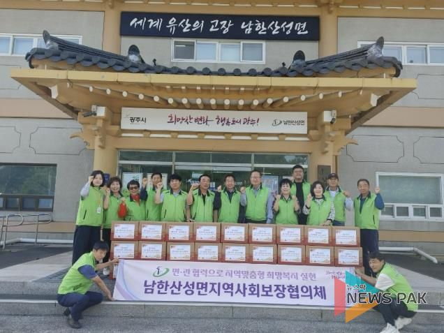 광주시 남한산성면 지역사회보장협의체, 추석 맞아 ‘사랑의 꾸러미’ 전달